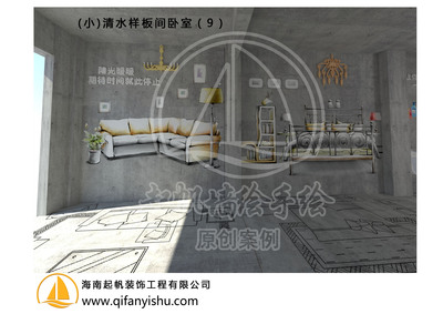 富力清水样板间效果图