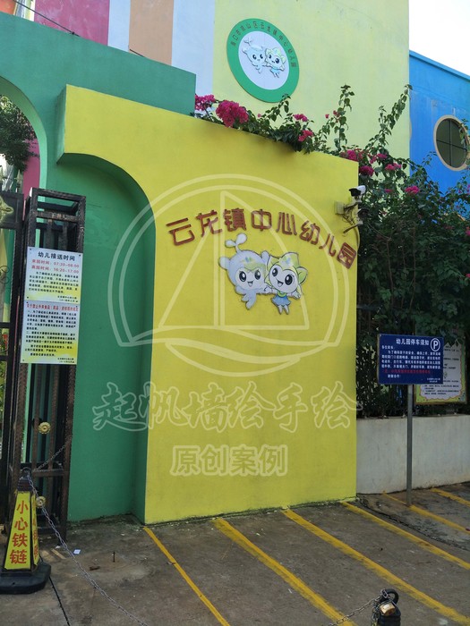 海口云龙镇中心幼儿园墙绘装饰工程