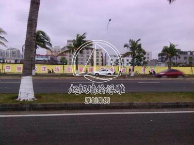 海口美兰区政府宣传围墙墙绘