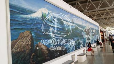 三亚凤凰机场壁画