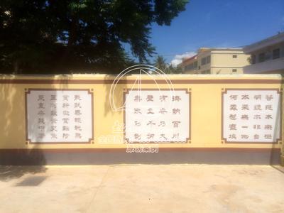 十月田学校书法墙墙绘