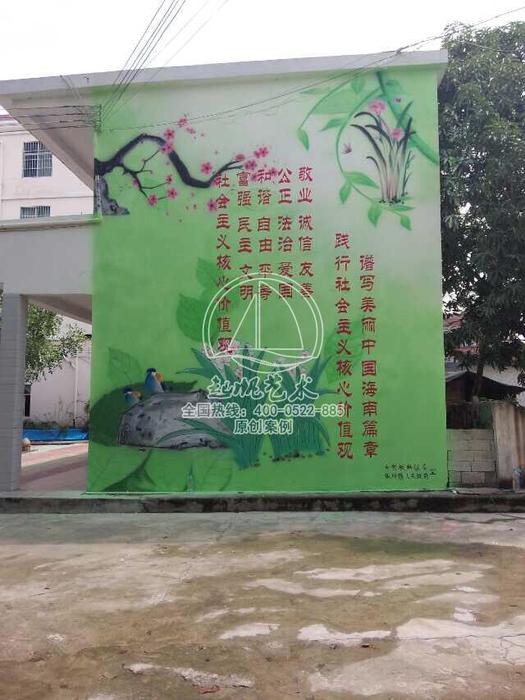 东方市宣传墙墙绘装饰工程