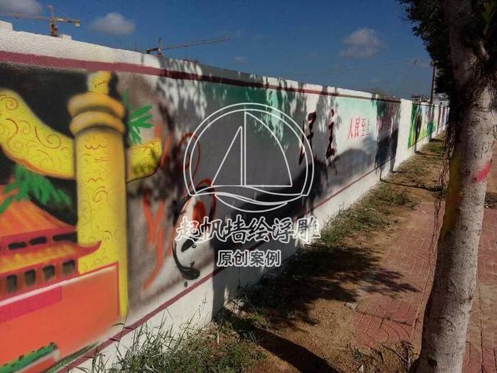 东方市政府宣传围墙墙绘装饰工程