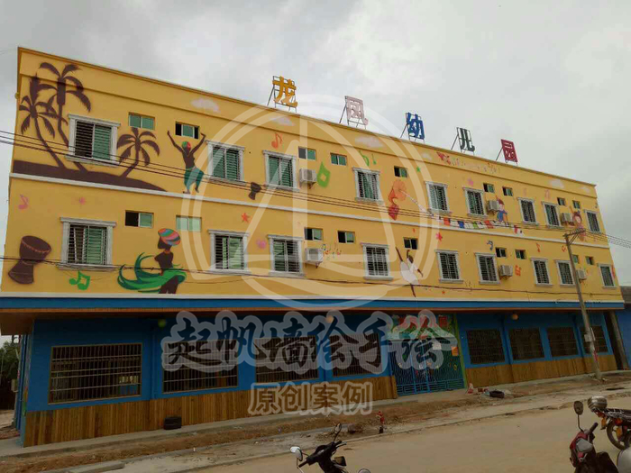 东方龙凤幼儿园墙绘装饰工程