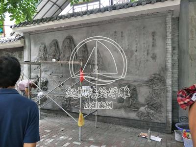 丘濬浮雕墙绘
